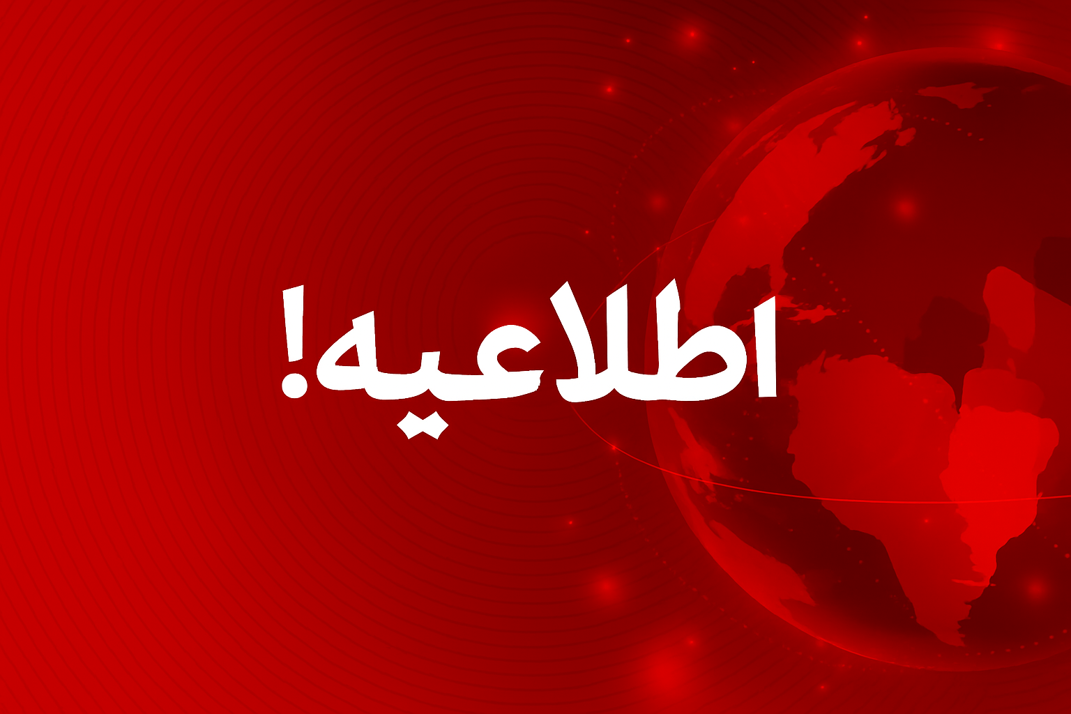 اطلاعیه دات وان